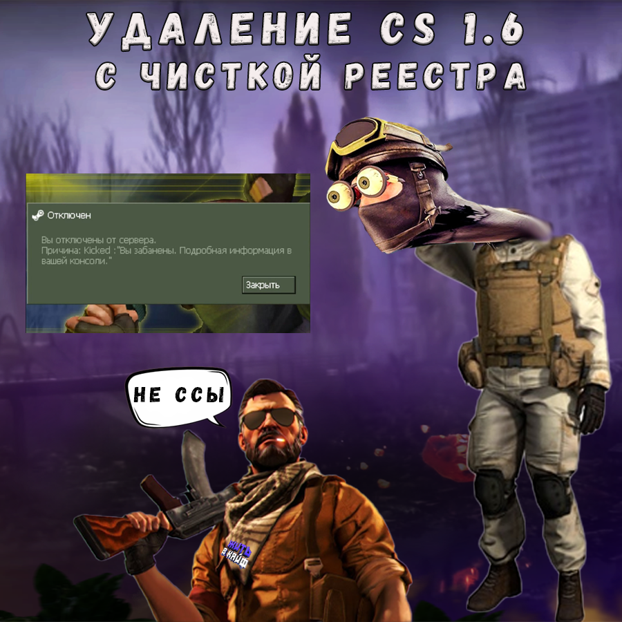 udalenie_CS